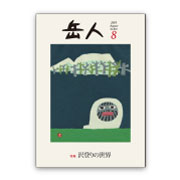 書籍