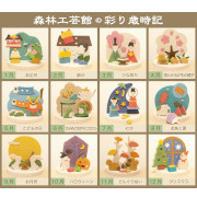 彩り歳時記　選べる6個セット