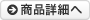WIC.サイクル ショートソックス ライトの商品詳細へ