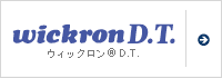 ウイックロン&reg;D.T.