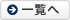 素材についての詳細へ